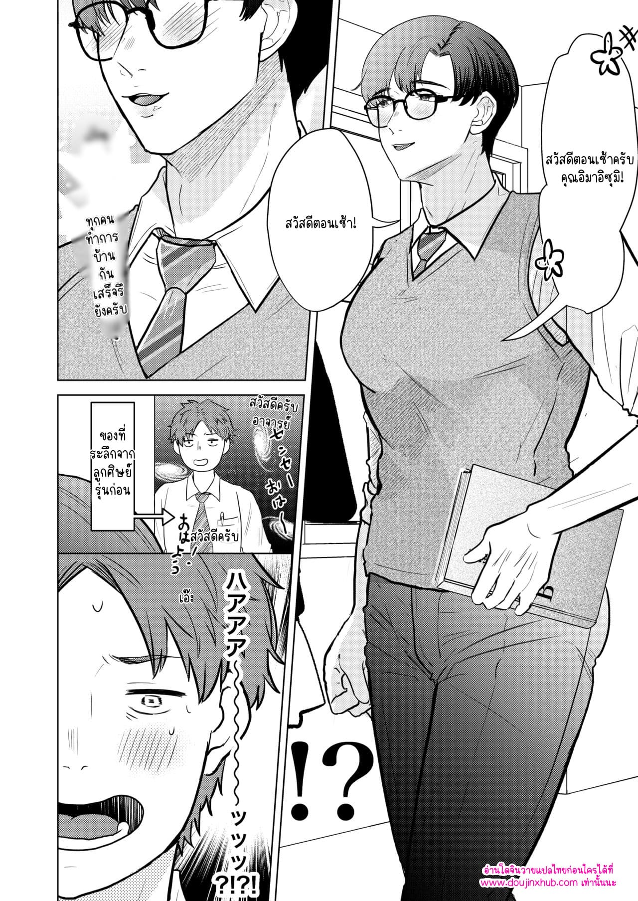 ผ่อนคลายหน่อยก็ดีนะ